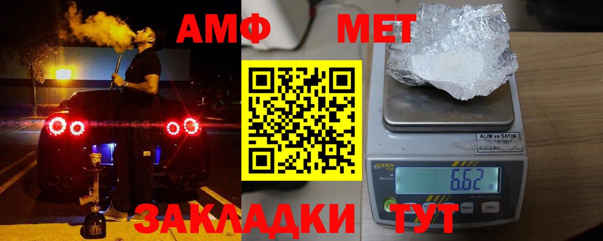 АМФЕТАМИН 98% Тольятти