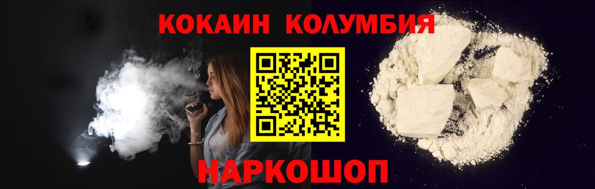 КОКАИН 98%  Вход с VPN  Тольятти  Cocaine  Кокаин FishScale 