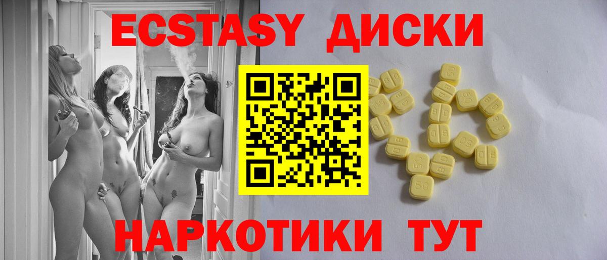 Ecstasy 300 mg  Ecstasy Дубай  Экстази  Тольятти  Вход с VPN 