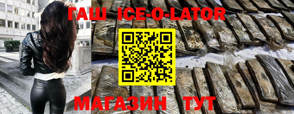 ГАШ гашик  ГАШ  Тольятти  Гашиш hashish  Вход с VPN 