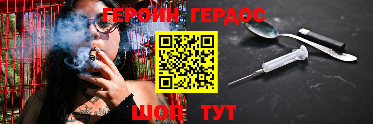 Героин белый Тольятти