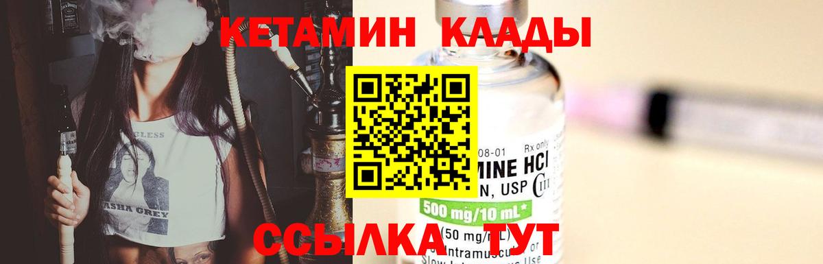 КЕТАМИН VHQ  Вход с VPN  Тольятти  Кетамин ketamine 