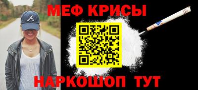 мяу мяу кристалл Чебоксары