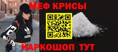 мяу мяу кристалл Чебоксары