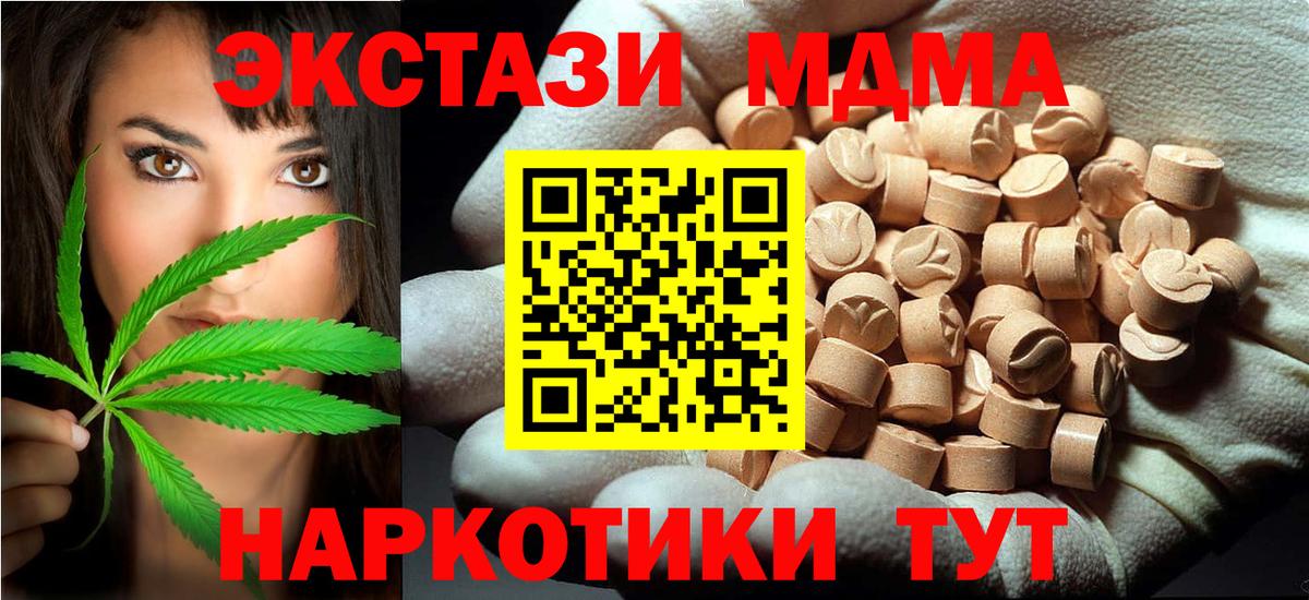 МДМА VHQ Тольятти