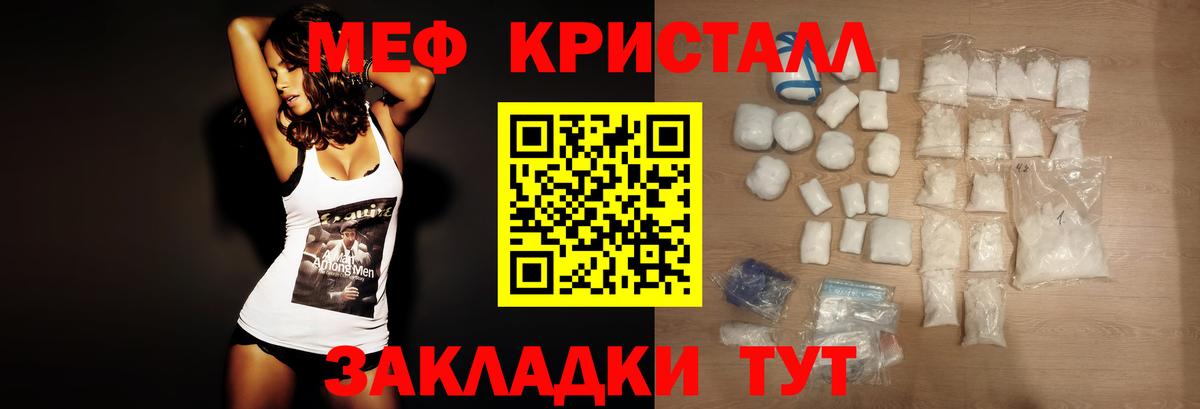 МЯУ-МЯУ кристаллы  Меф  МЕФ  Тольятти  Меф кристаллы  Вход с VPN 