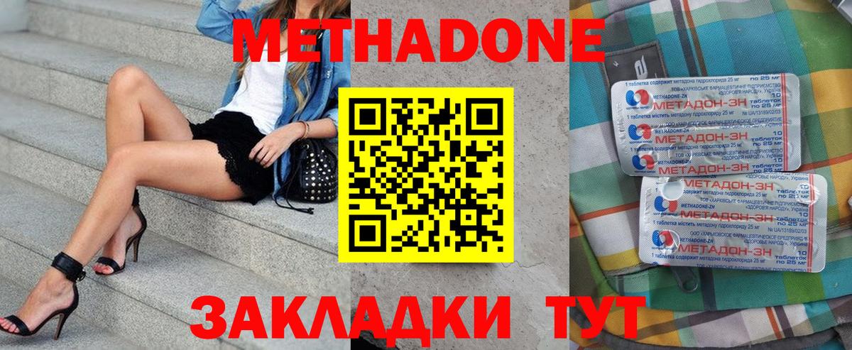 Тольятти  Метадон кристалл  Вход с VPN 