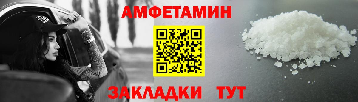 МЕТАМФЕТАМИН кристалл  Вход с VPN  Тольятти 