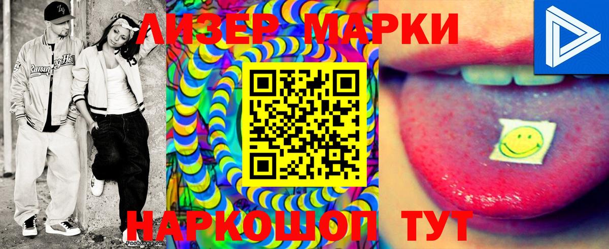 Наркотические марки  Вход с VPN  Тольятти  Наркотические марки 1,5мг 