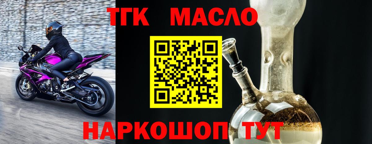 Дистиллят ТГК THC oil  Вход с VPN  Тольятти  ТГК THC oil 
