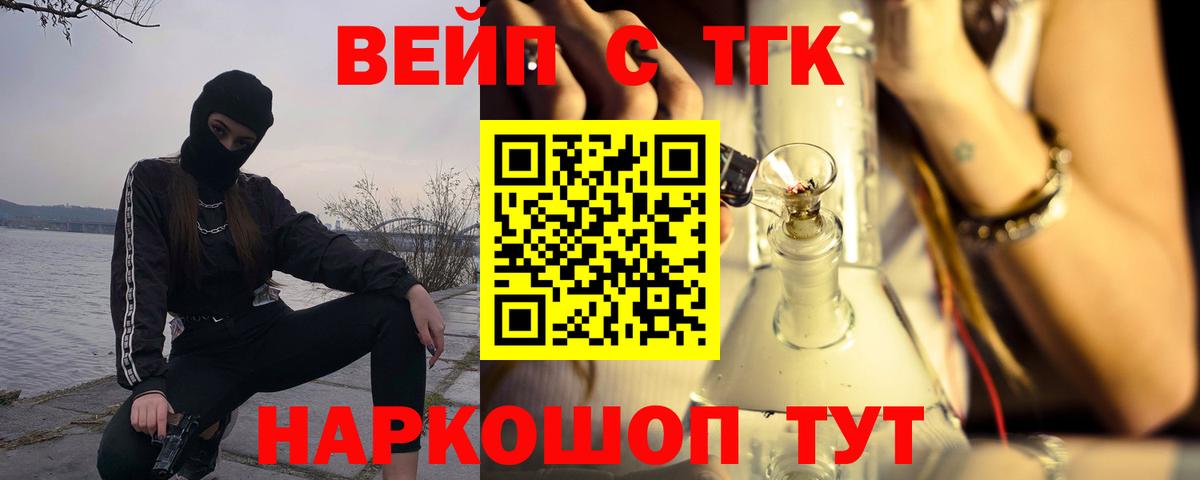 Дистиллят ТГК THC oil Тольятти